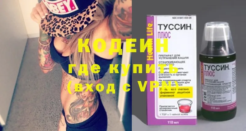 KRAKEN ссылки  Белинский  Codein Purple Drank  купить наркоту 