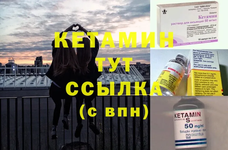 КЕТАМИН ketamine  omg онион  Белинский 