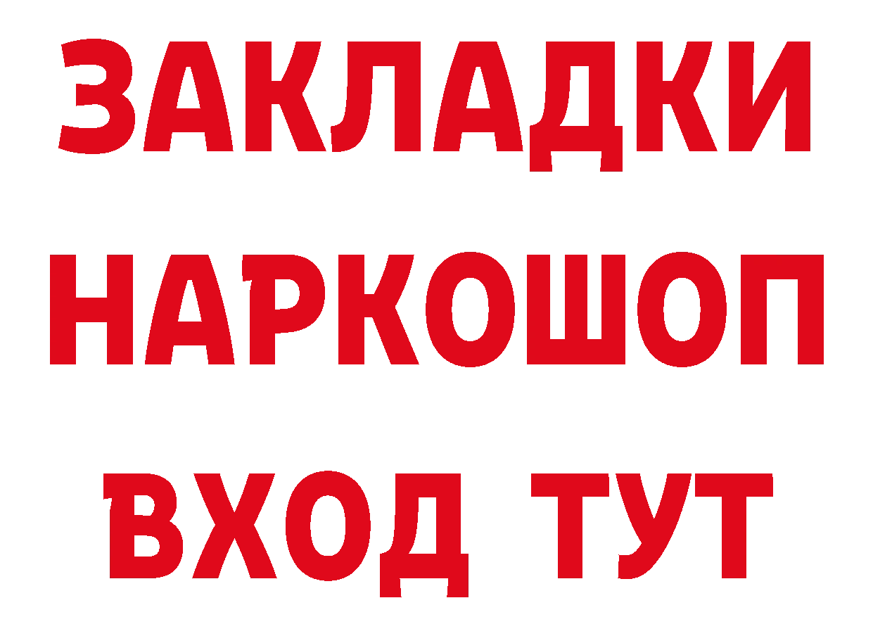 Бутират буратино зеркало дарк нет МЕГА Белинский